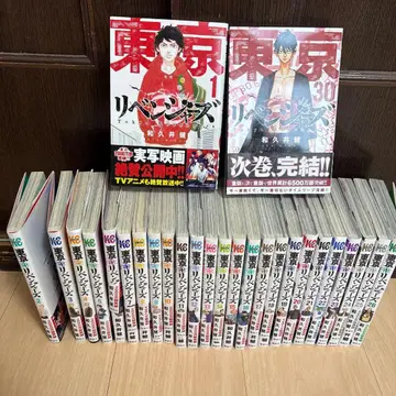 도쿄 리벤저스 1권부터 26, 30권