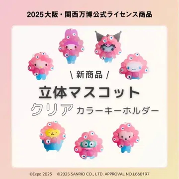 산리오 미야쿠미야쿠 클리어 키링 7개 컴플리트 세트 덤 포함