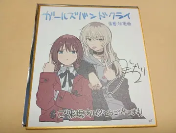 영화 걸즈밴드크라이 전편 입장 특전 미니 색지 모모카 니나 걸클