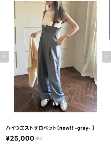 rimir/리밀 하이웨스트 살로펫 [new!! -gray-]