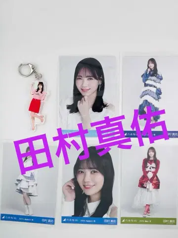 다무라 마유 6세트 [세트 판매] YN46-5N63534