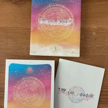 무대 마법사의 약속 Blu-ray 제3장