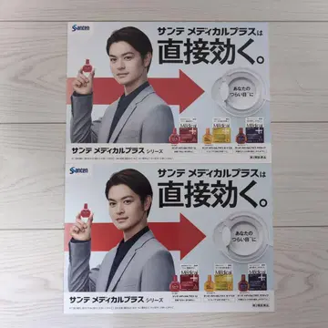 새상품 세토 코지 판촉물 산테메디컬 보드 2개