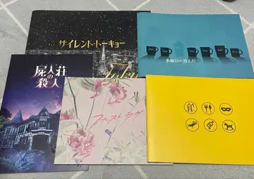 나카무라 토모야 팜플렛 영화