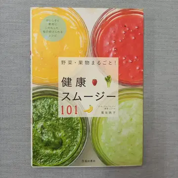 채소 과일 통째로! 건강 스무디 101