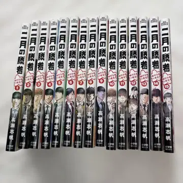 2월의 승자 절대 합격의 교실 1~15권