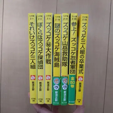 주책 삼총사 시리즈 7권 세트