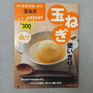 싸고 맛있는 식재료 남김없이 사용하기! vol.2 양파