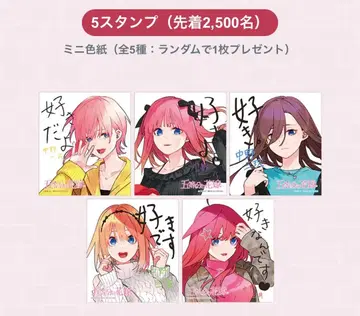 5등분의 신부 아키하바라 스탬프 랠리 미니 색지 미개봉 1점 2