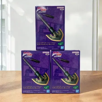 죠죠의 기묘한 모험 다이아몬드는 부서지지 않는다 스탠드의 화살 펜캡 3개