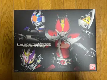 CSM 덴오 벨트 ver.2