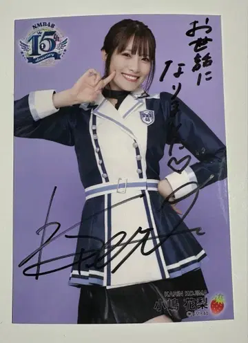NMB48 15주년 라이브 브로마이드 친필 코지마 카린