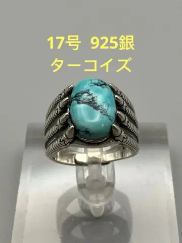 터콰이즈 반지 17호 925은 남성용 반지