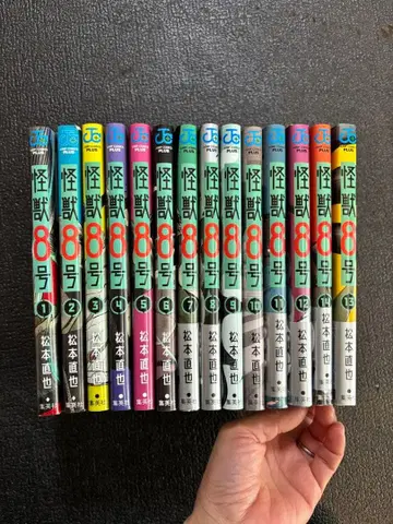 괴수 8호 전 13권 세트