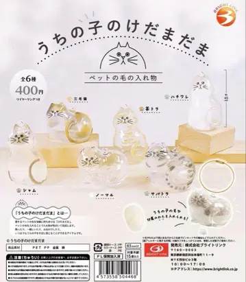 [ 미사용 새상품 정품 ] 우리 아이 털뭉치 전 6종류 컴플리트 세트