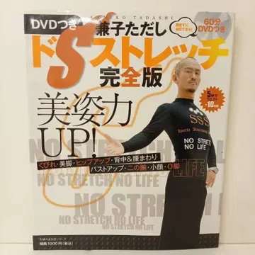 도 S 스트레치 : 미자력 UP! : 완전판