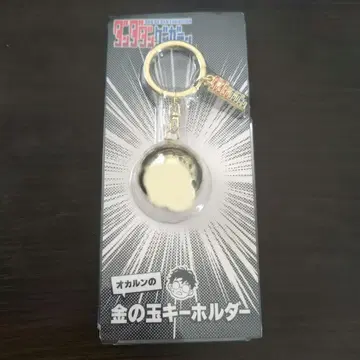 한다다 원화전 오카룬 금의 구슬 키링 한정판