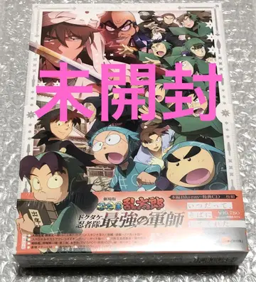 [ 미개봉 ] 극장판 닌타마 닥타케 닌자대 최강의 군사 럭셔리판 블루레이