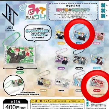 새상품 JO1 봐봐! 카와시리 렌 이세이