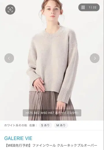 GALERIE VIE 파인 울 크루넥 풀오버 S 라이트 그레이