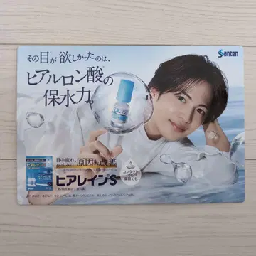 미사용 새상품 시손준 판촉물 히아레인S 보드