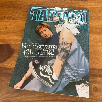 [ 레어 ] 타투 버스트 9호 요코야마 켄