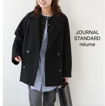 JOURNAL STANDARD relume 블랙 피코트 M 새상품급