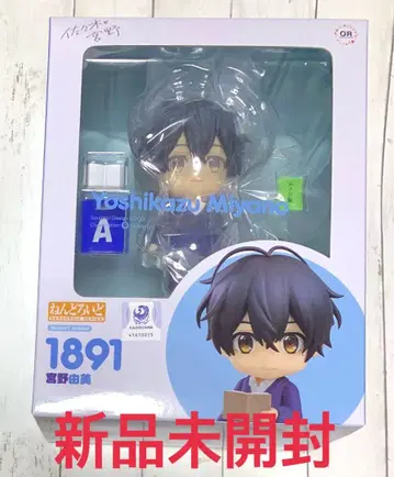 사사키와 미야노 넨도로이드 미야노 요시무라 [ 미개봉 새상품 ]