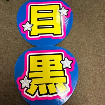 메구로 렌 규정 내 문자 패널 고화질