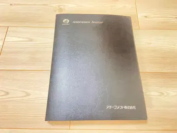 아치브먼트 인사 제도 설계 서포트 텍스트