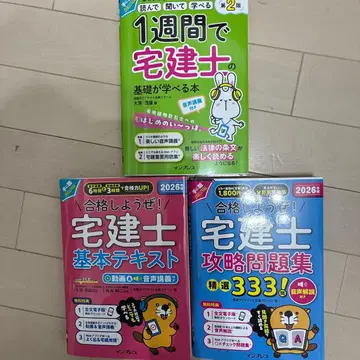 2026년판 합격하자! 공인중개사 기본 텍스트 동영상 & 음성 강의 포함