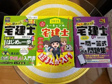 2025년 공인중개사 초만화 공략 문제집 필기 없음