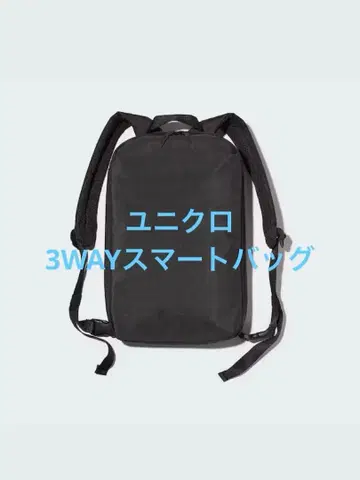 미사용 새상품 유니클로 3WAY 스마트 백 블랙