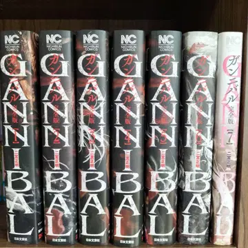 간니발 완전판 전권 세트