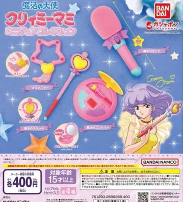 크리미마미 미니어처 컬렉션 전 4종