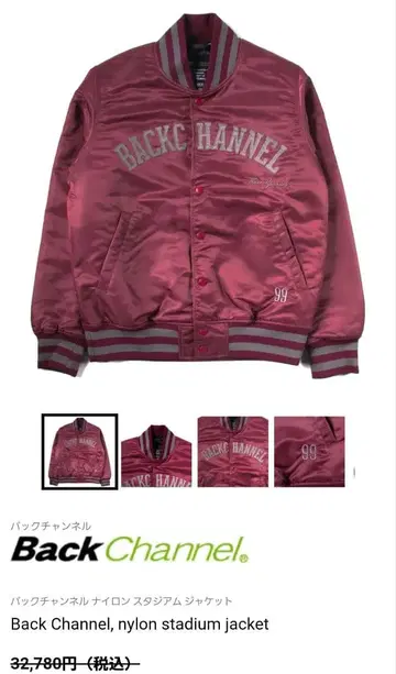 백 채널 백 채널 바시티 자켓