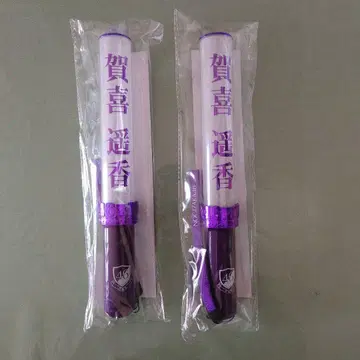 노기자카46 응원봉 보라색 2개 세트 카키 하루카