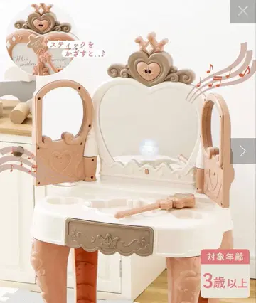 어린이용 쓰리코인즈 마법의 드레스룸