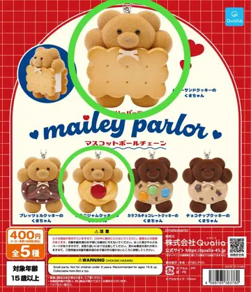 메이리 파라 마스코트 딸기잼 쿠키 버터샌드 쿠키 가챠