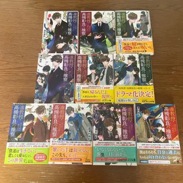 준교수 타카츠키 아키라의 추찰 10권 세트