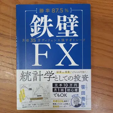 [ 승률 87.5% ] 철벽 FX