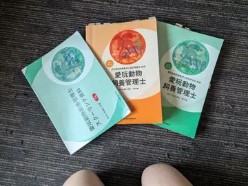 애완동물 사육 관리사 2급 2024년도판