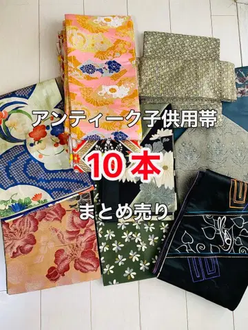 [ 어린이용 앤티크 오비 10개 묶음 판매 ]
