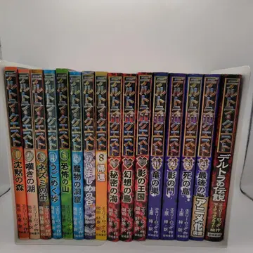 델트라 퀘스트 전권 15권 + 델트라 전설 세트