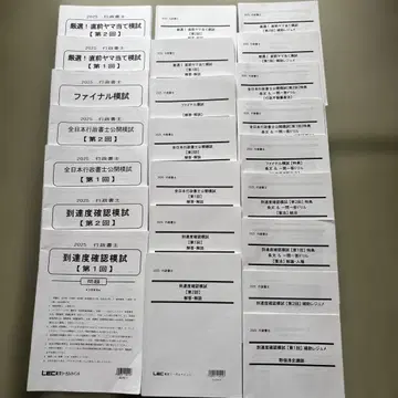 LEC 행정서사 시험 모의고사 총 7회 2025년
