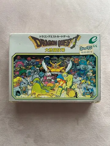 드래곤 퀘스트 카드 게임 대격투장