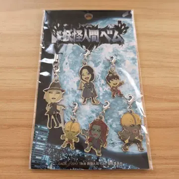 요괴인간 벰 키링 참