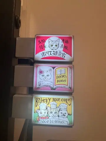 히구치 유코 간판 라이트 3종 세트