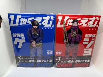 백만 엠. 신장판 코믹 1-2권 세트