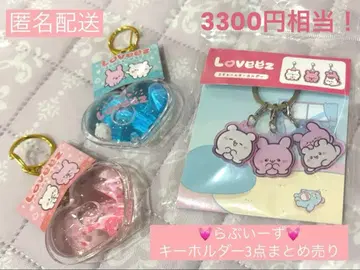 [러브이즈] 퐁당 키링 아크릴 3단 키링 3개 묶음 판매